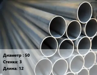 Труба водогазопроводная ВГП 50 s=3 L=12